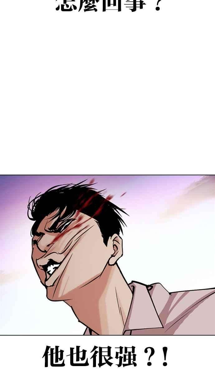 看脸时代第363话 One Night III（4）