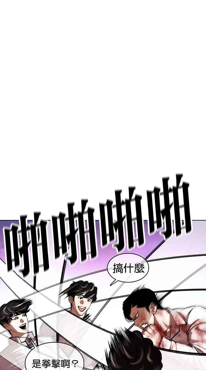 看脸时代第363话 One Night III（4）