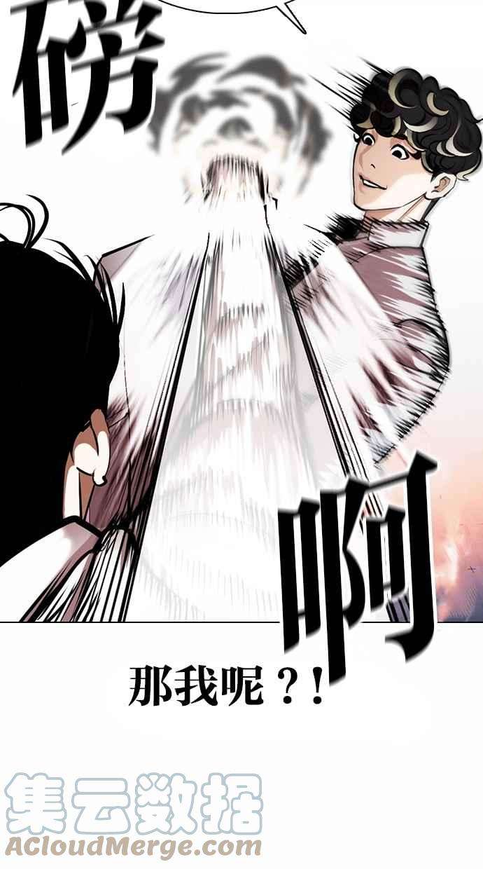 看脸时代第363话 One Night III（4）