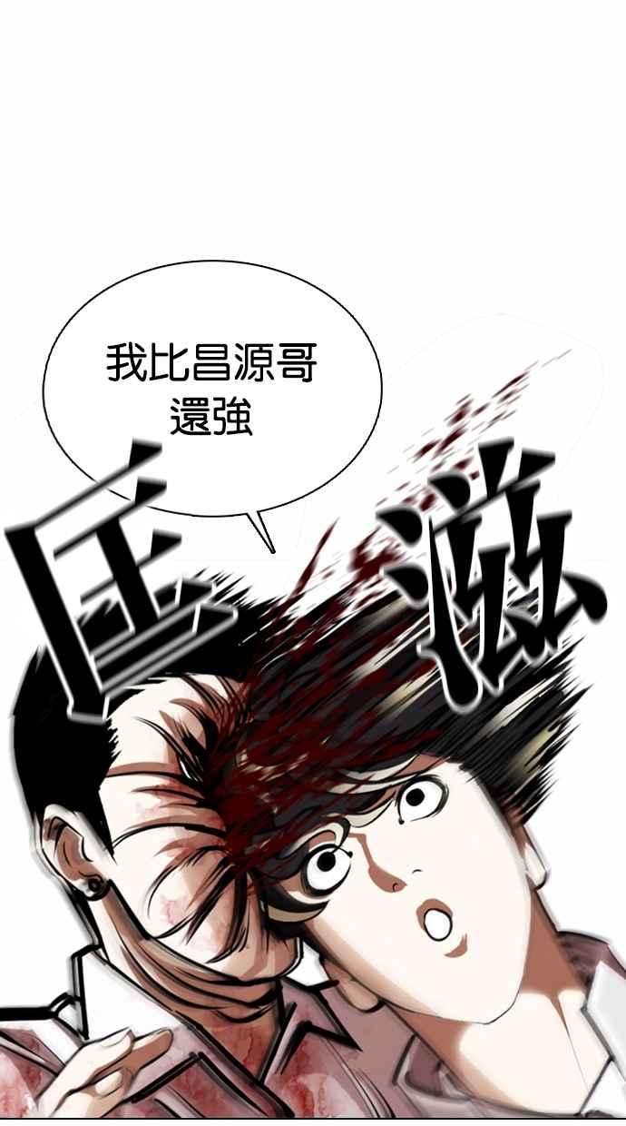 看脸时代第363话 One Night III（4）