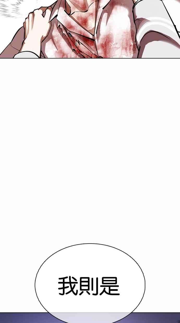 看脸时代第363话 One Night III（4）