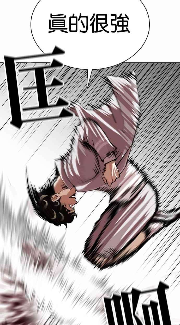 看脸时代第363话 One Night III（4）