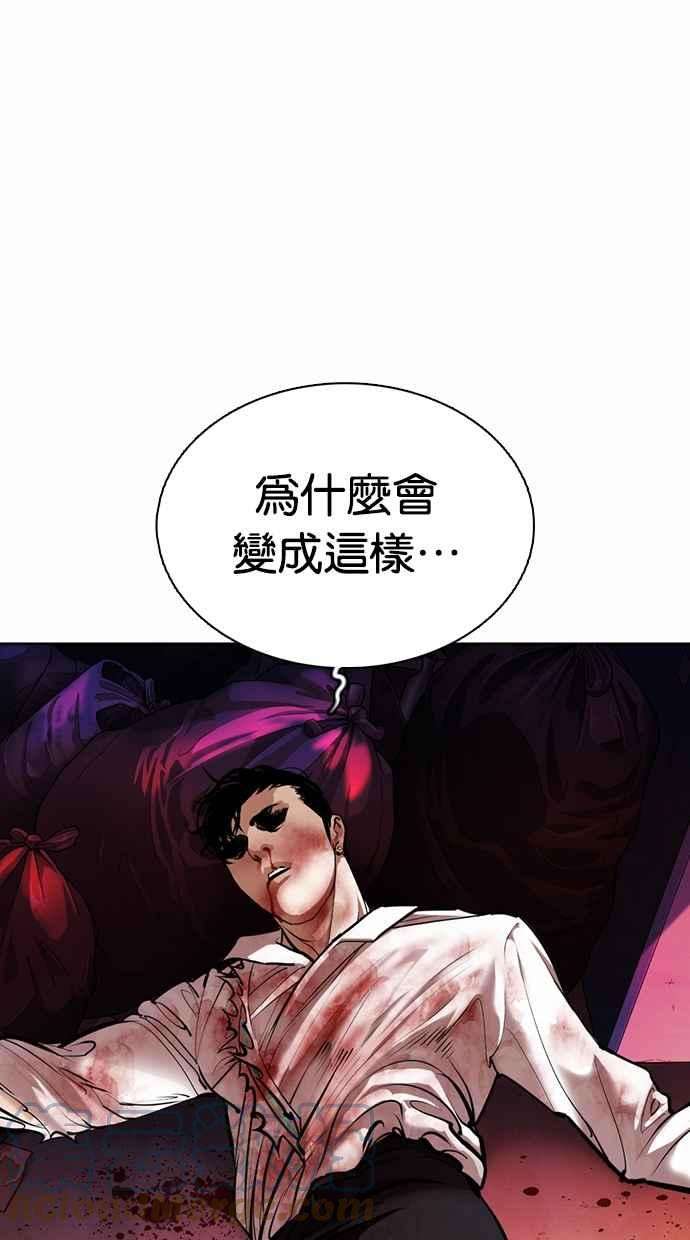 看脸时代第363话 One Night III（4）