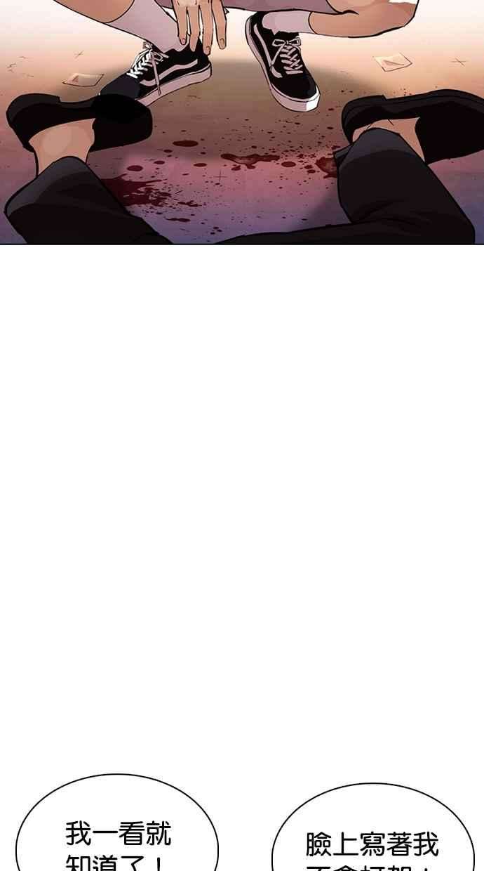 看脸时代第363话 One Night III（4）