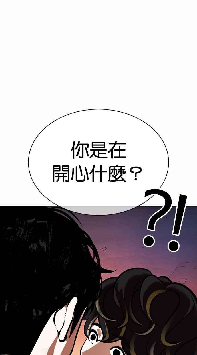 看脸时代第363话 One Night III（4）