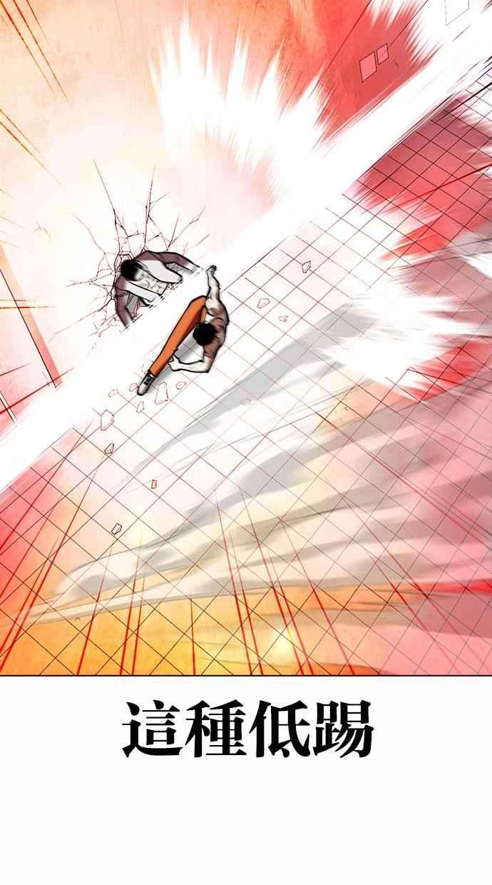 看脸时代第364话 One Night III（5）