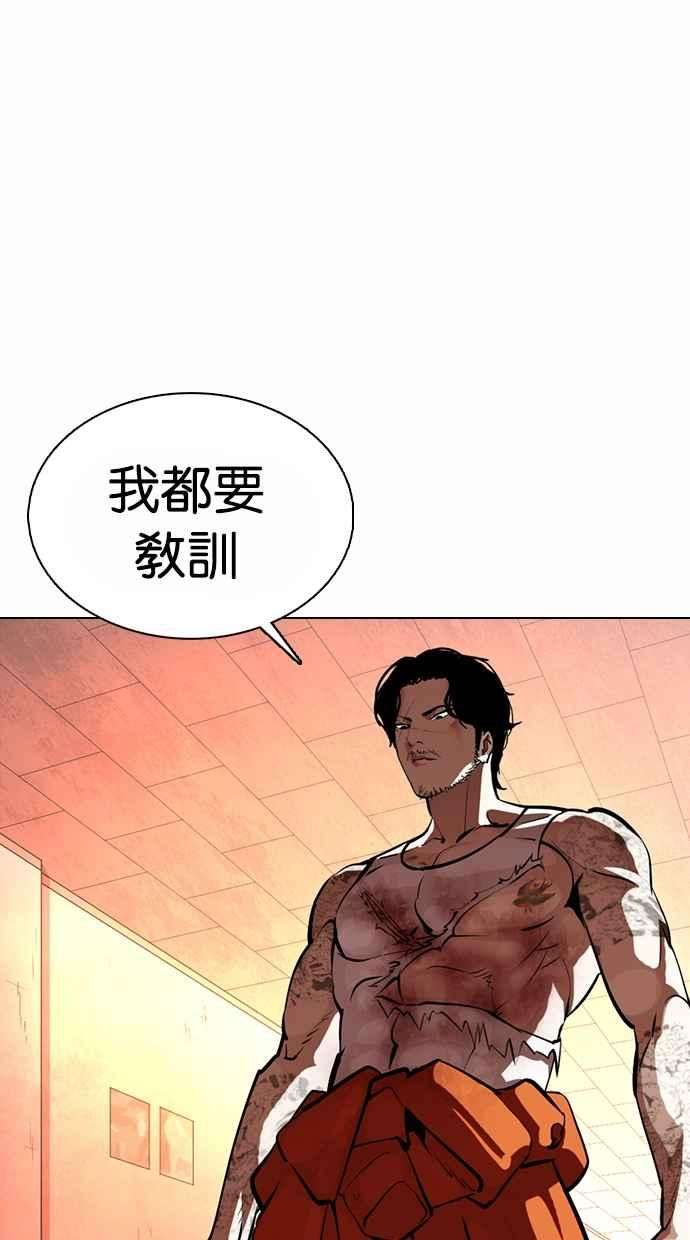 看脸时代第364话 One Night III（5）