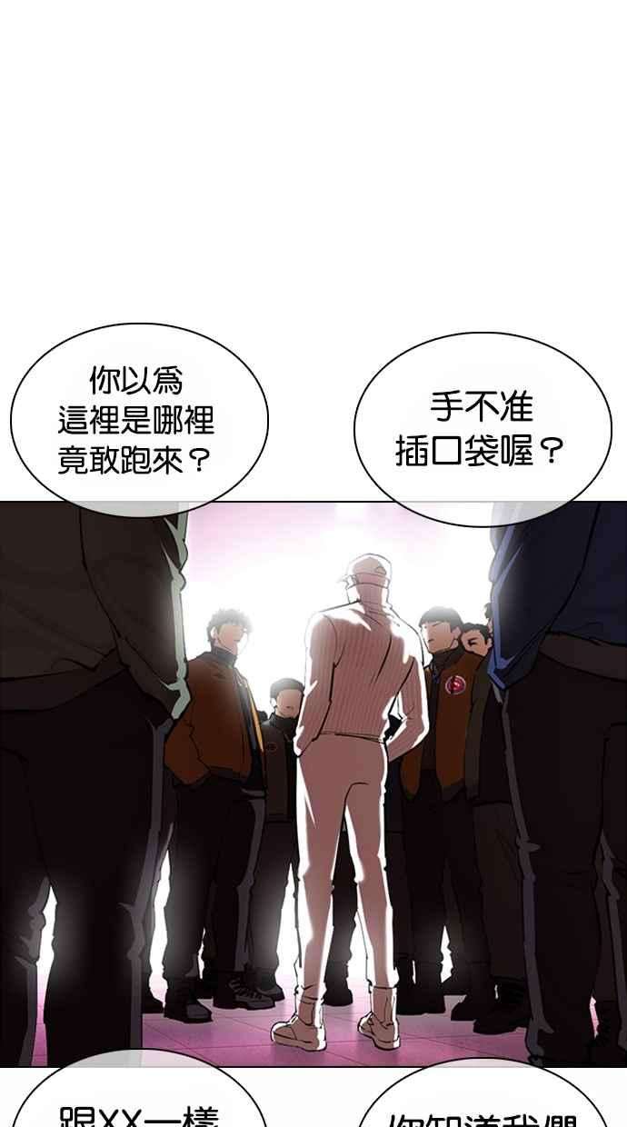 看脸时代第364话 One Night III（5）