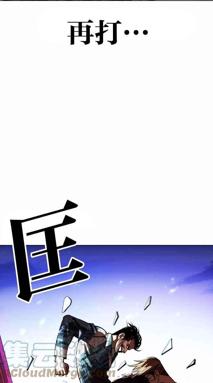 看脸时代第365话 One Night III（6）