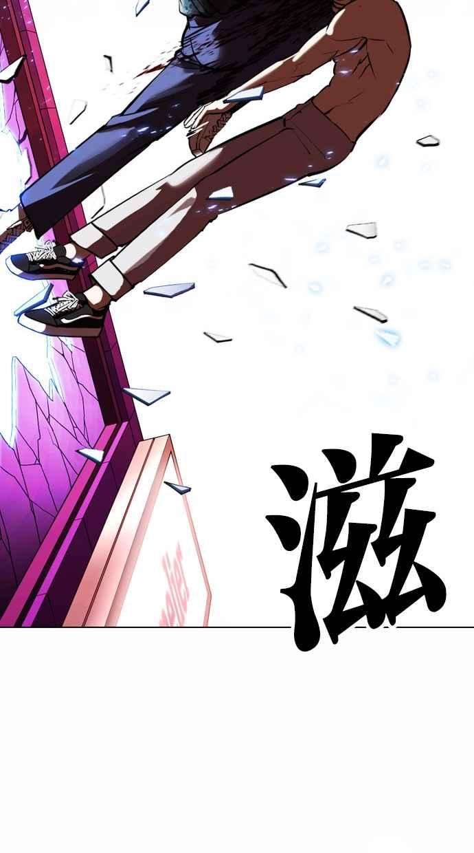 看脸时代第365话 One Night III（6）