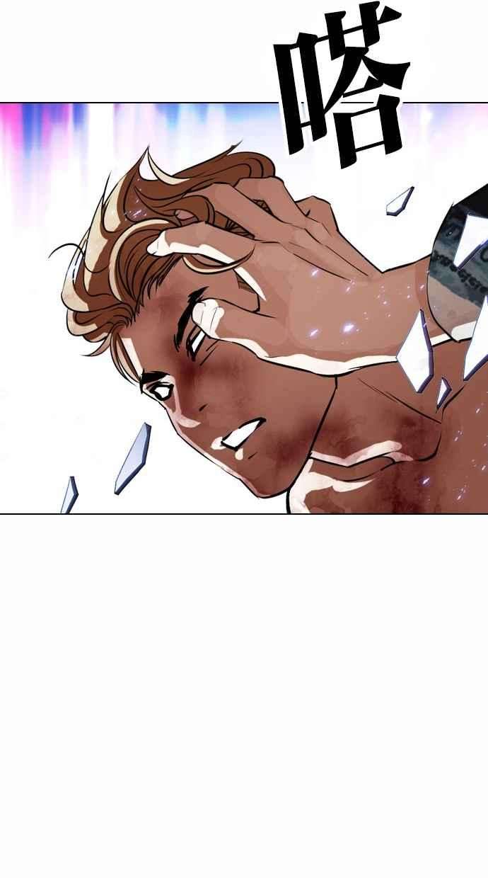 看脸时代第365话 One Night III（6）