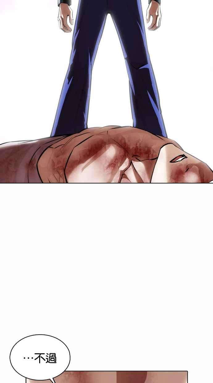 看脸时代第365话 One Night III（6）