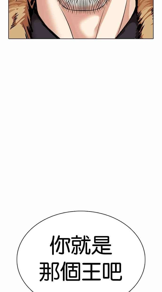 看脸时代第365话 One Night III（6）