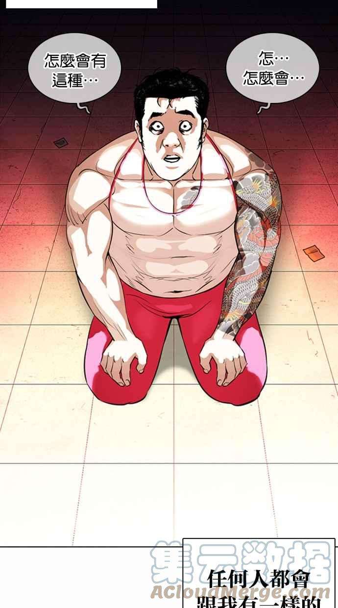 看脸时代第365话 One Night III（6）