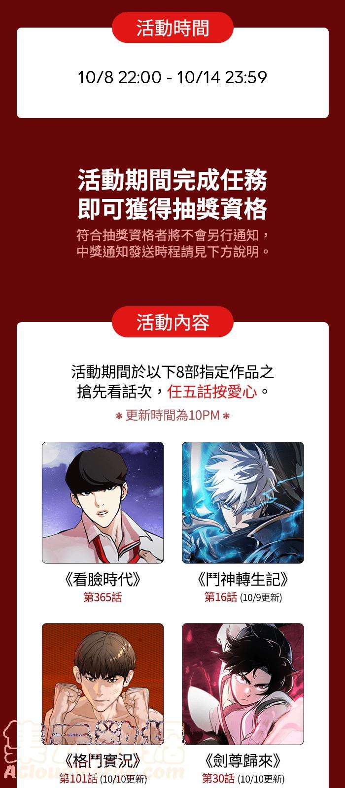 看脸时代第365话 One Night III（6）