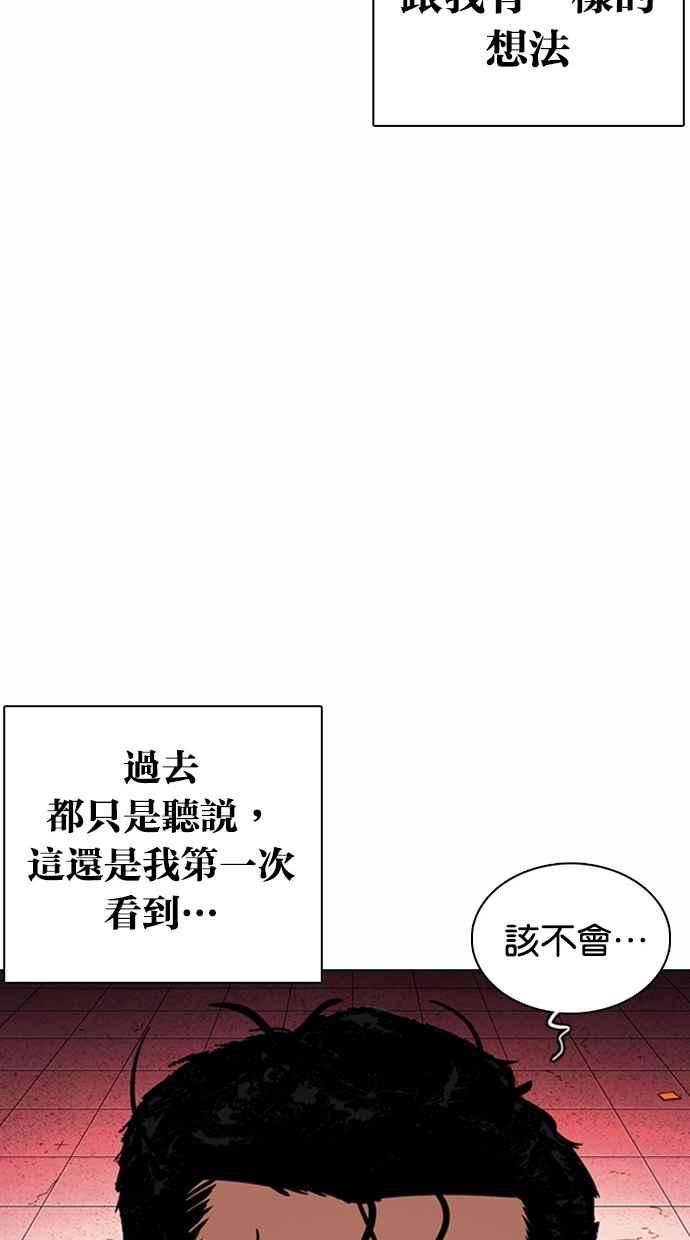 看脸时代第365话 One Night III（6）