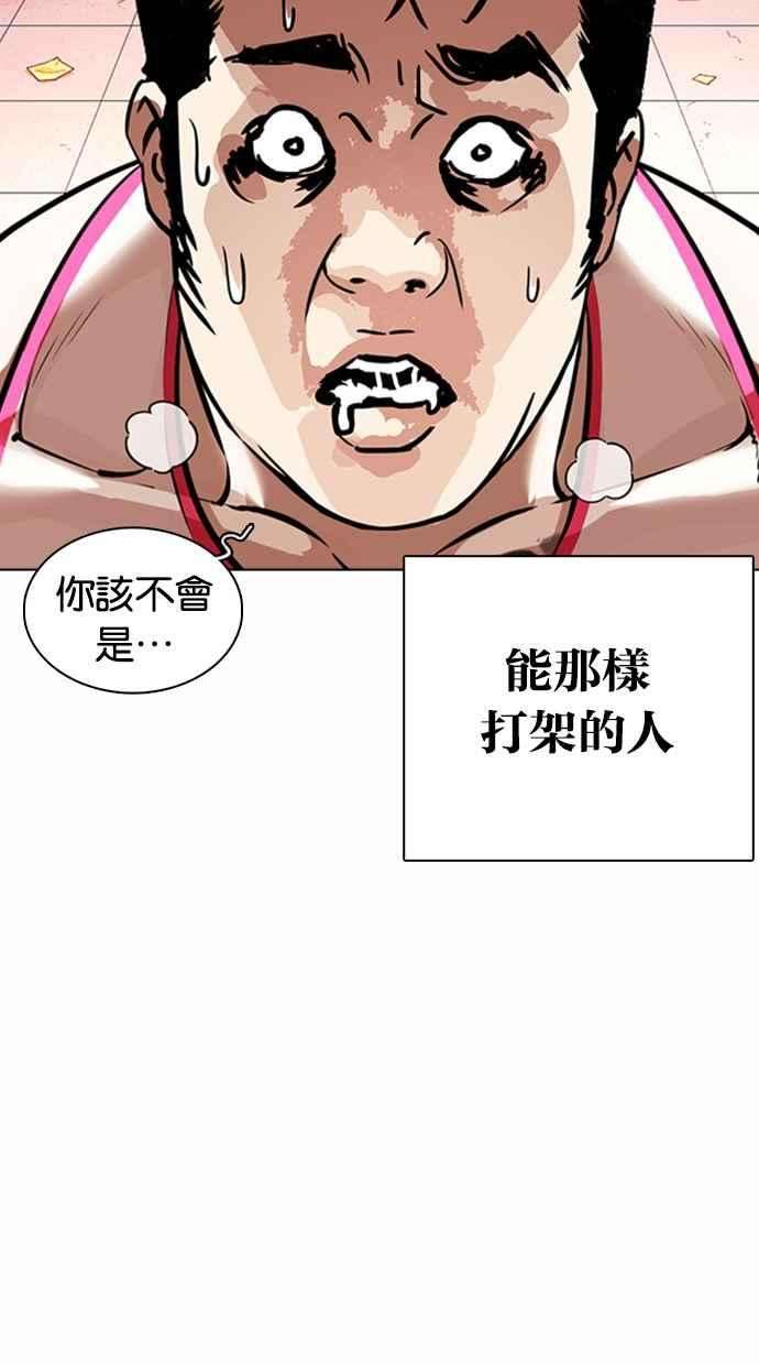 看脸时代第365话 One Night III（6）