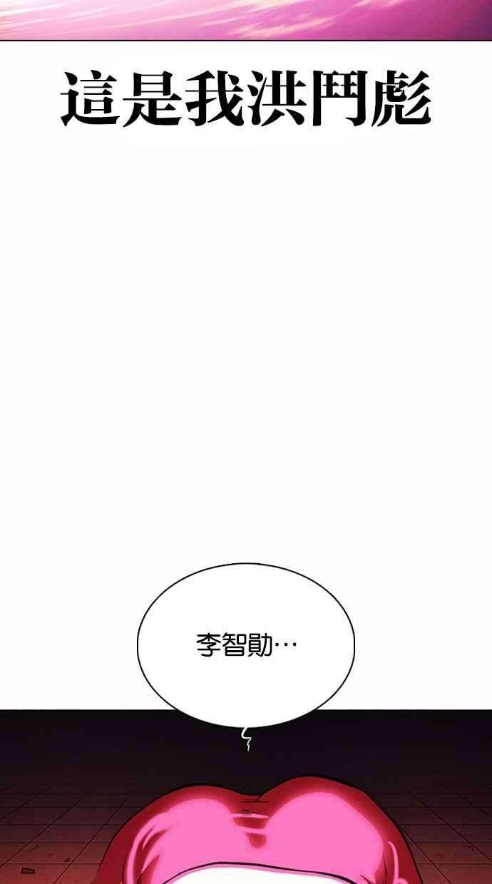 看脸时代第365话 One Night III（6）