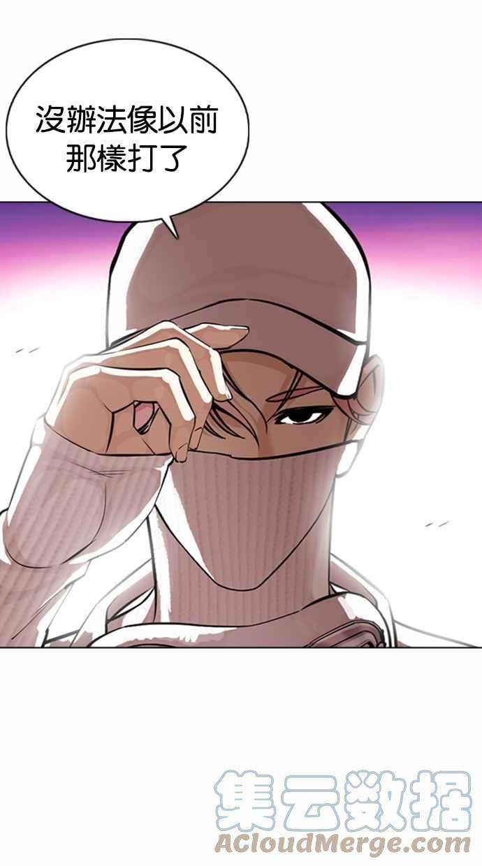 看脸时代第365话 One Night III（6）