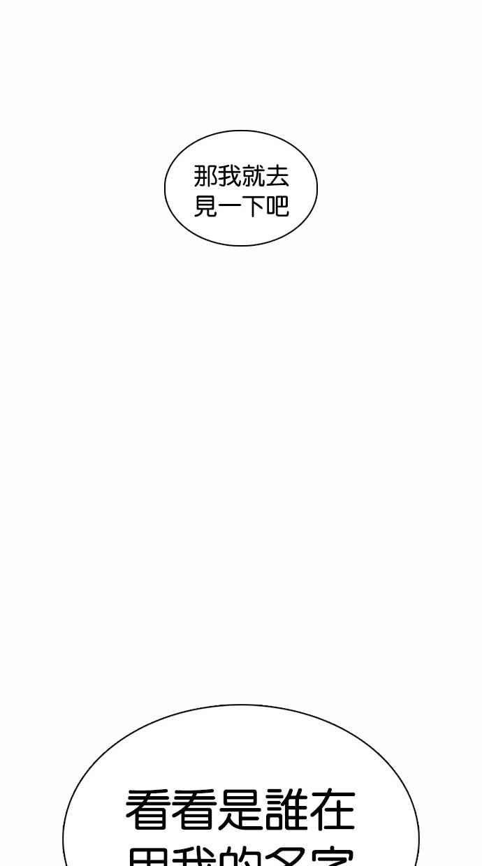 看脸时代第365话 One Night III（6）