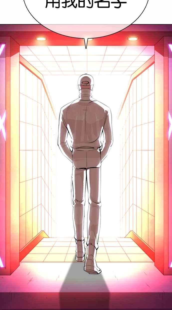 看脸时代第365话 One Night III（6）