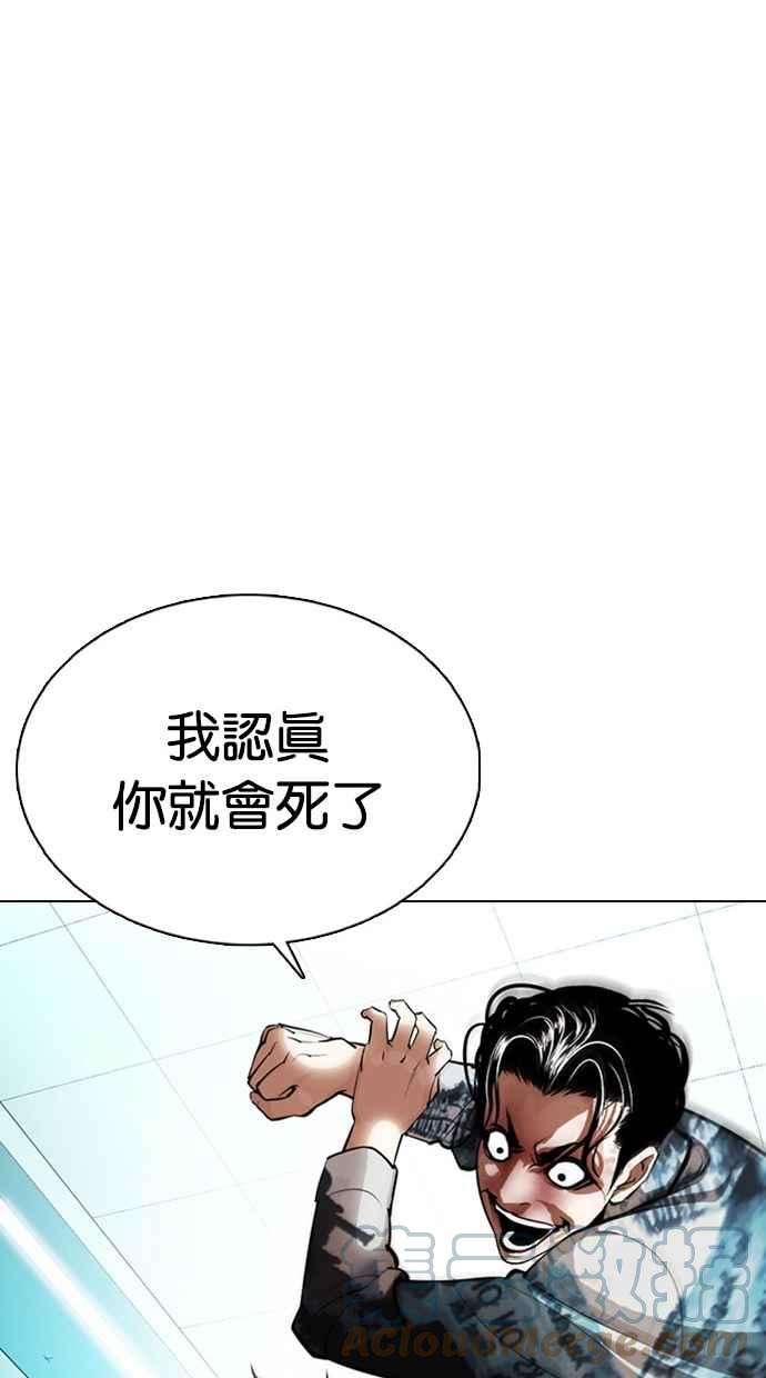 看脸时代第365话 One Night III（6）