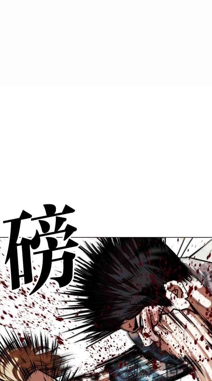 看脸时代第365话 One Night III（6）