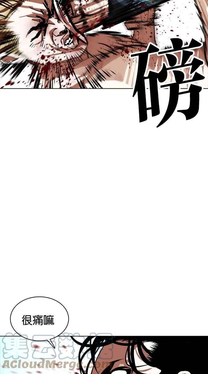 看脸时代第365话 One Night III（6）