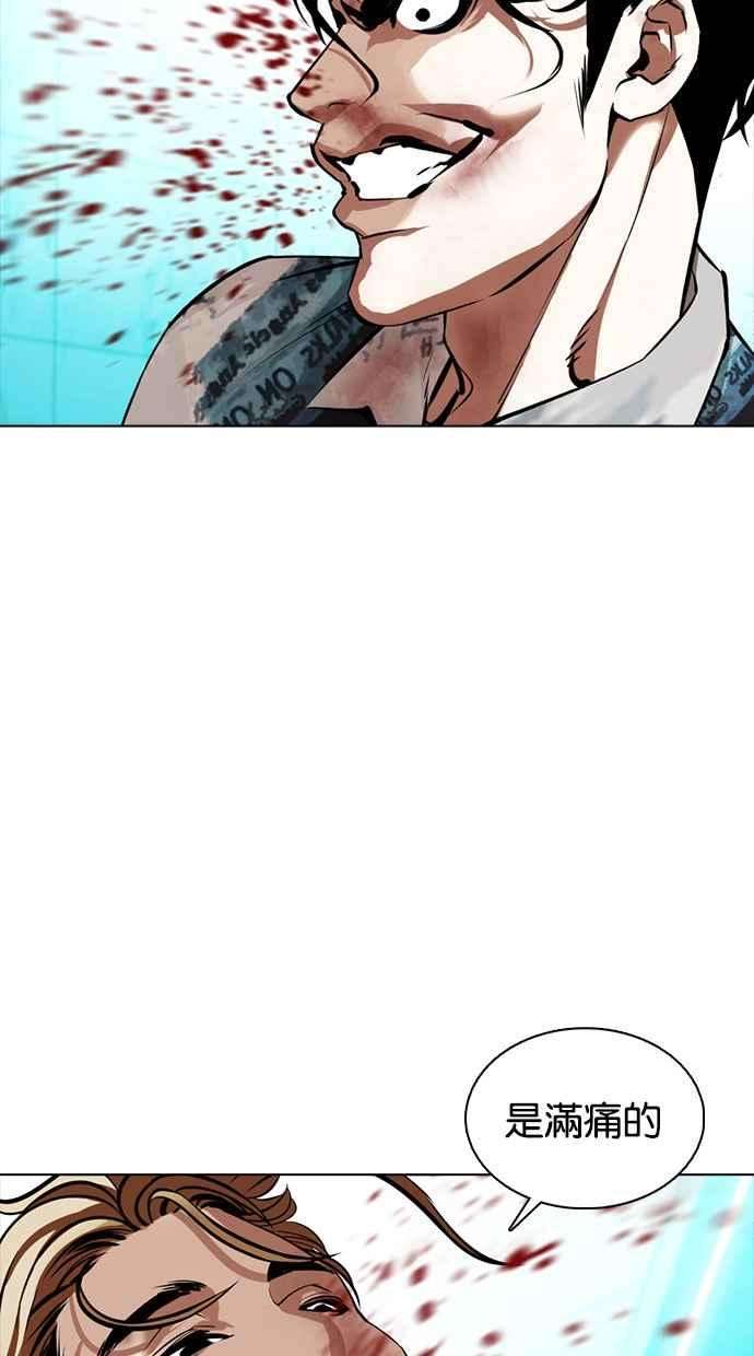 看脸时代第365话 One Night III（6）