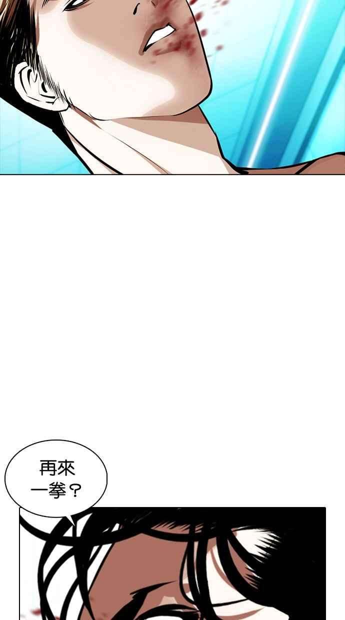 看脸时代第365话 One Night III（6）