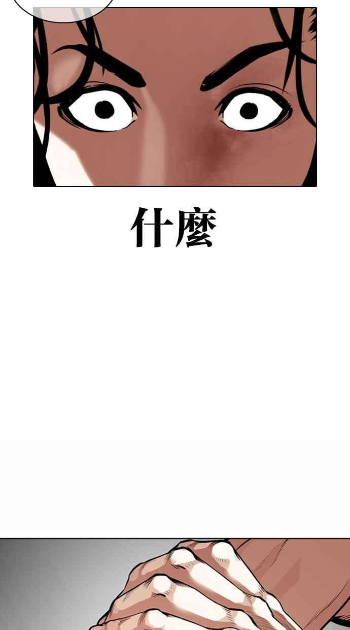 看脸时代第365话 One Night III（6）