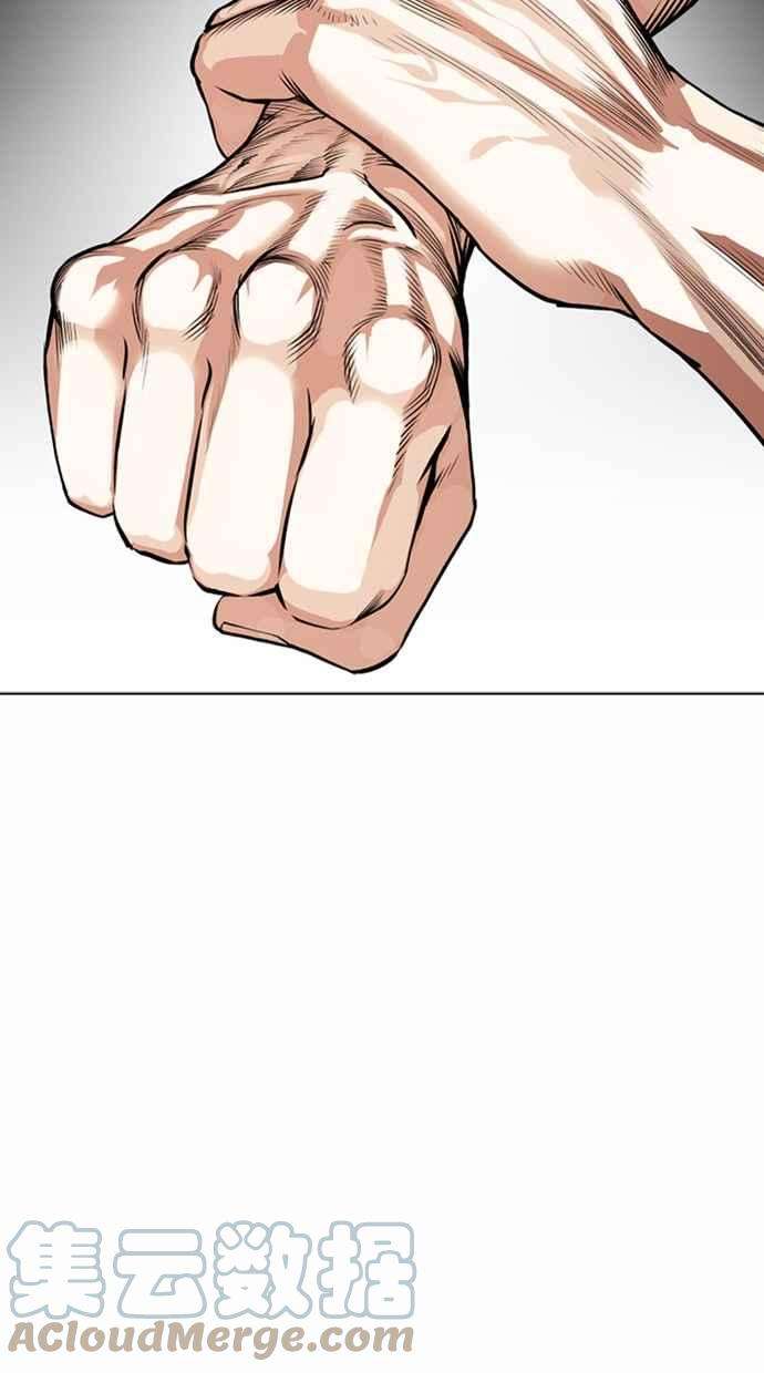 看脸时代第365话 One Night III（6）