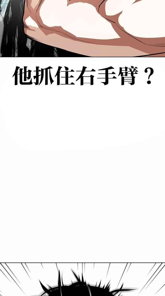 看脸时代第365话 One Night III（6）