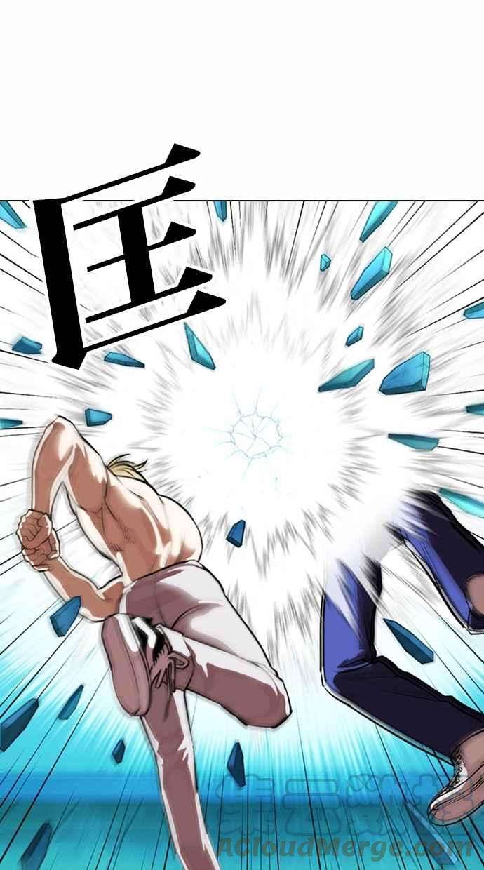 看脸时代第365话 One Night III（6）