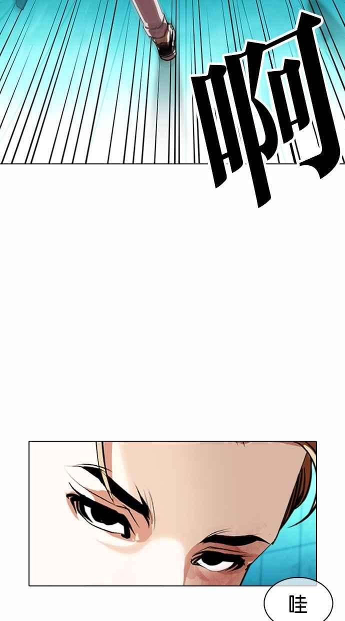 看脸时代第365话 One Night III（6）