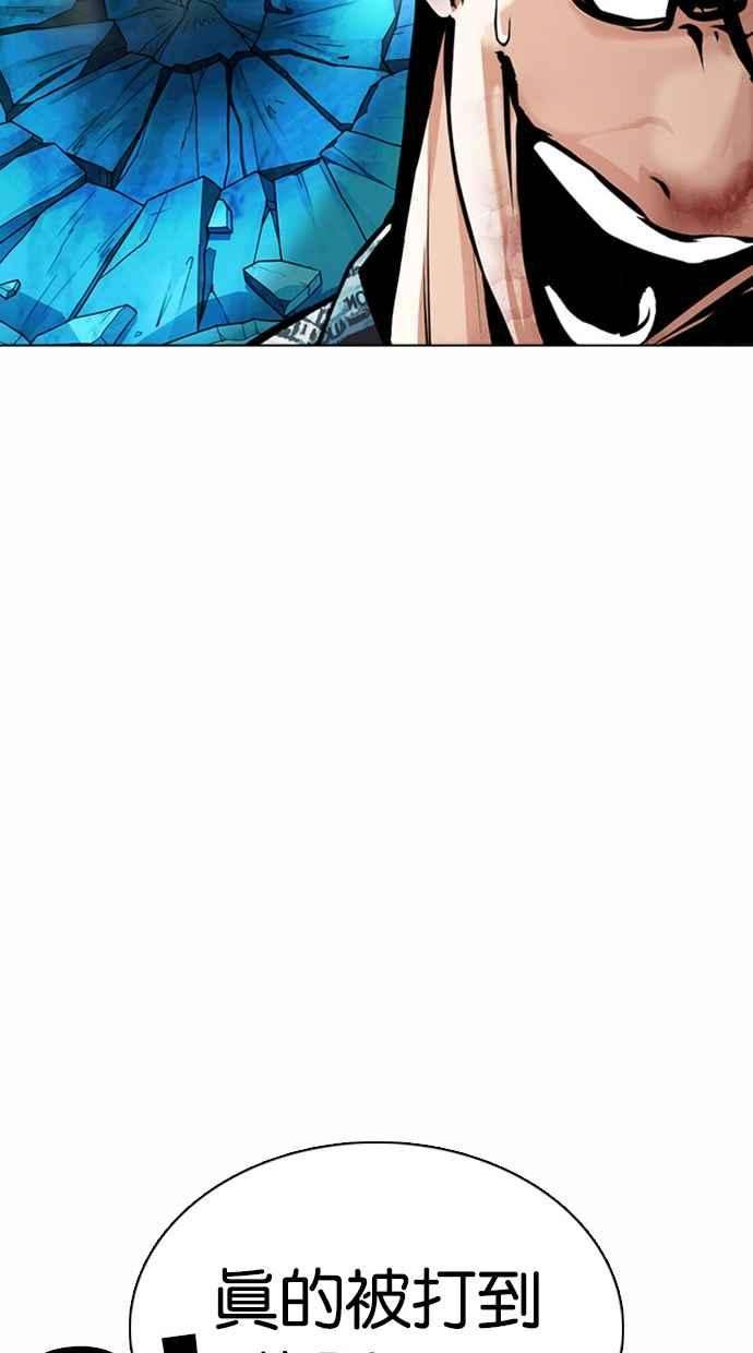 看脸时代第365话 One Night III（6）