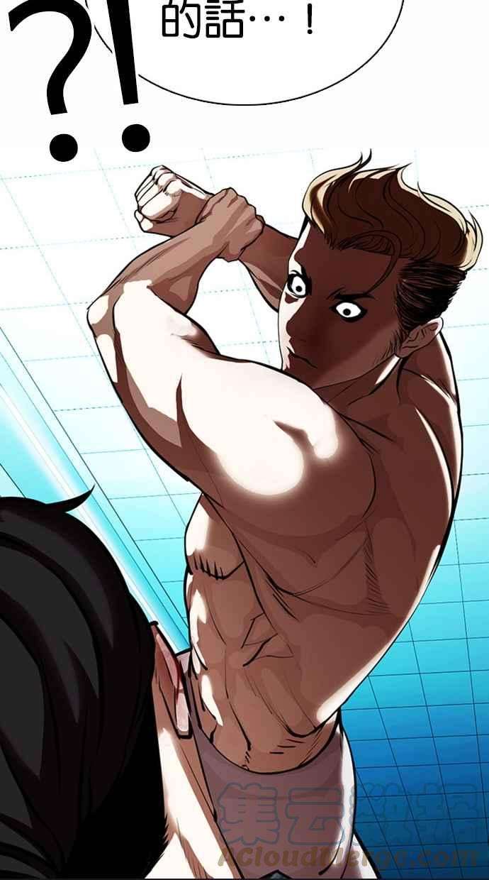 看脸时代第365话 One Night III（6）