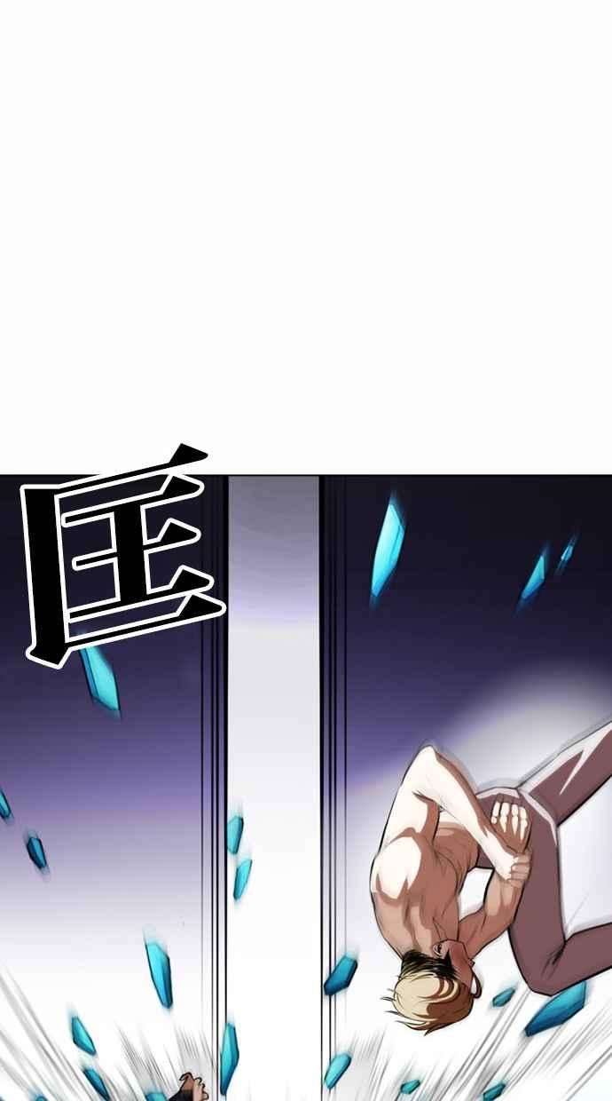 看脸时代第365话 One Night III（6）