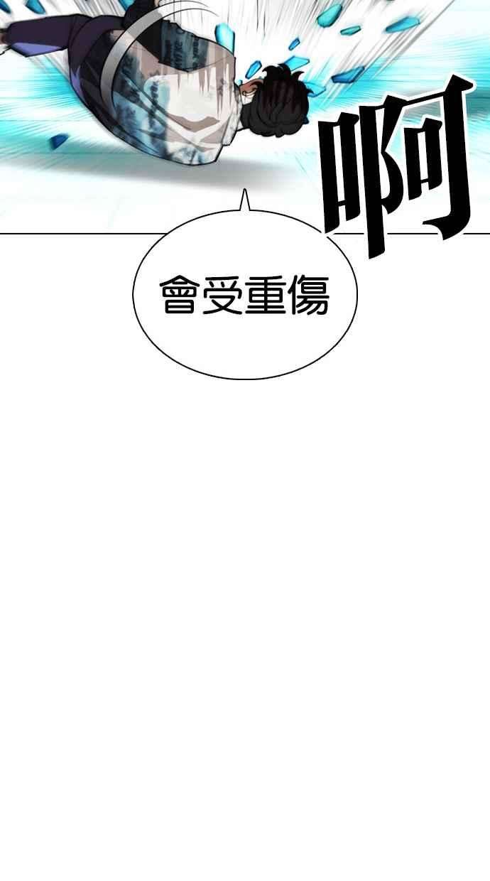 看脸时代第365话 One Night III（6）