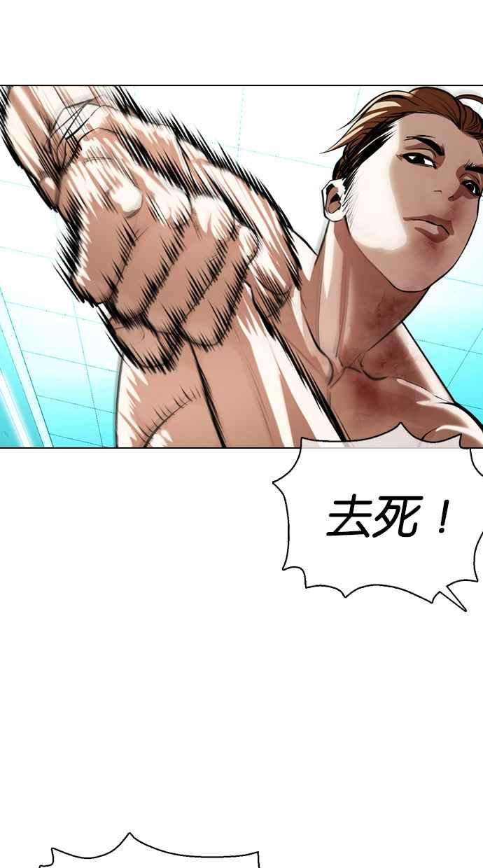 看脸时代第365话 One Night III（6）