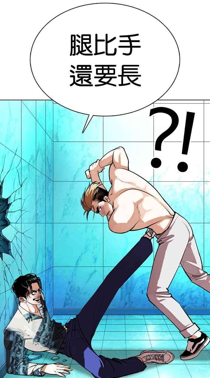 看脸时代第365话 One Night III（6）