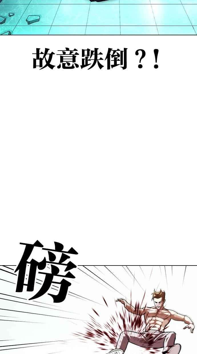 看脸时代第365话 One Night III（6）