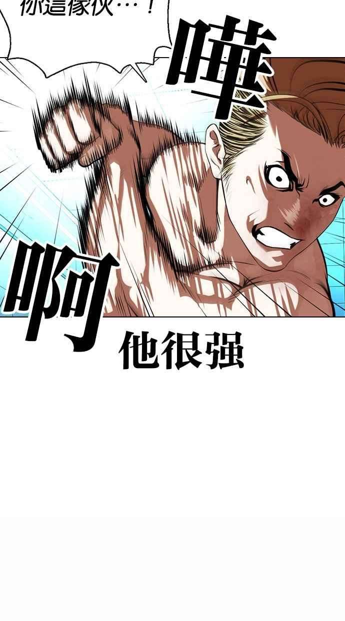 看脸时代第365话 One Night III（6）