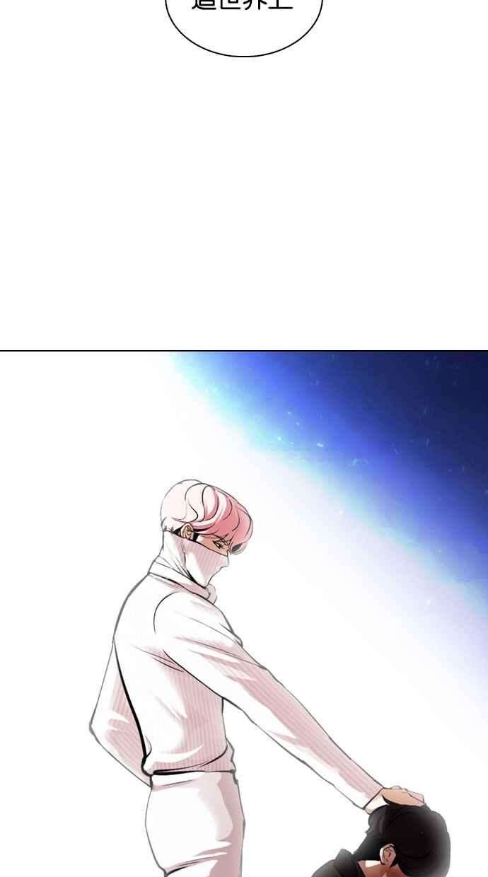 看脸时代第365话 One Night III（6）