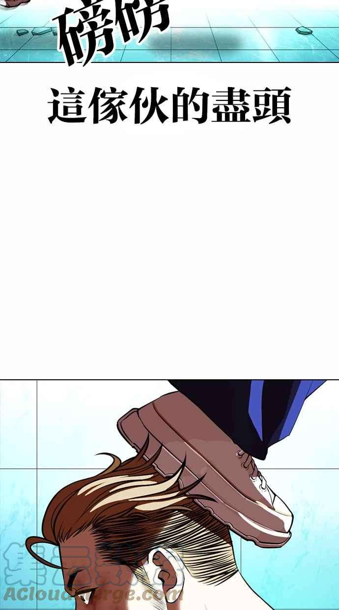 看脸时代第365话 One Night III（6）