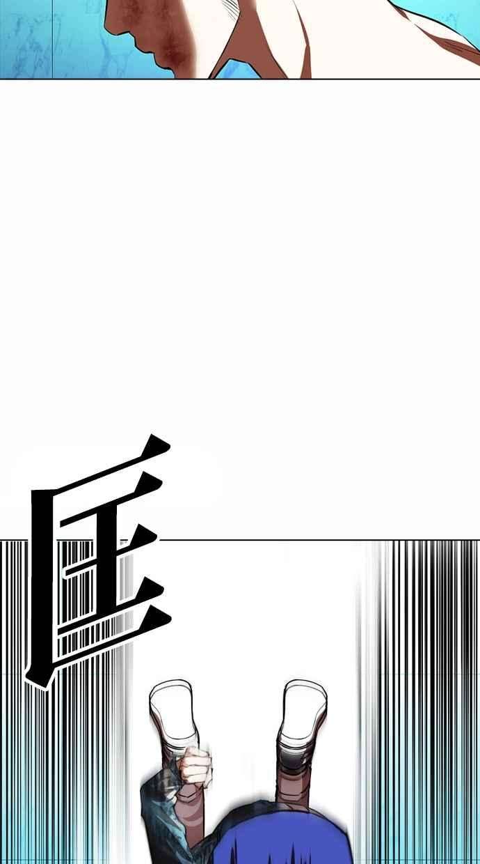 看脸时代第365话 One Night III（6）