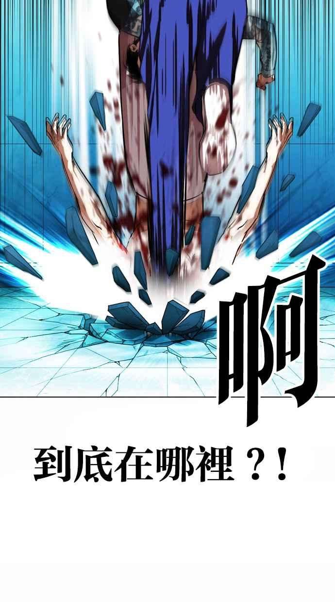 看脸时代第365话 One Night III（6）