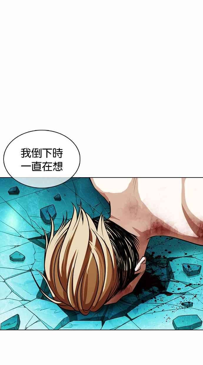 看脸时代第365话 One Night III（6）