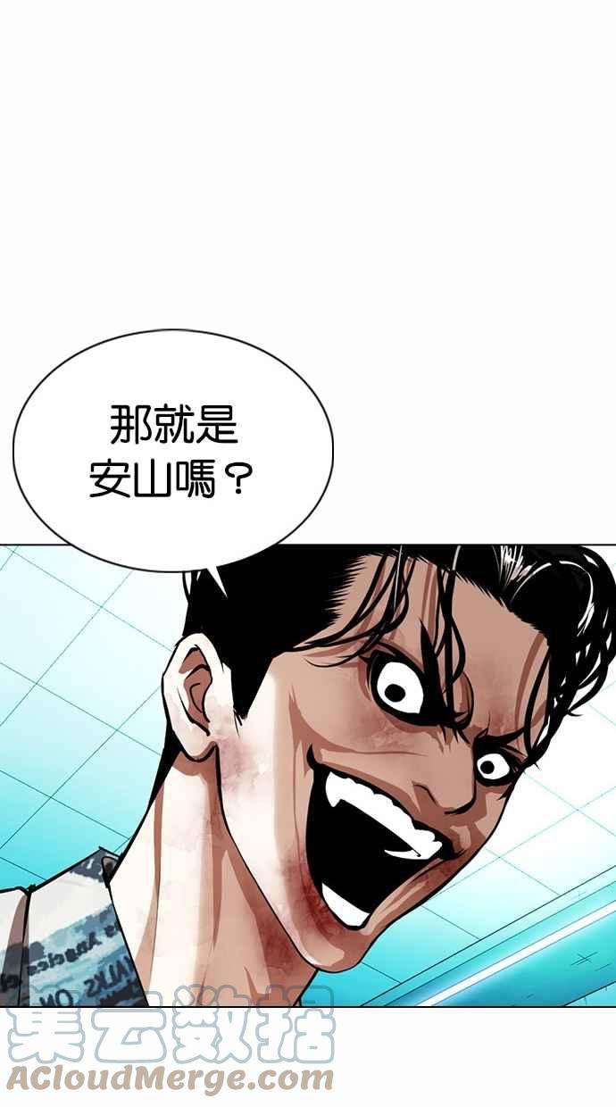 看脸时代第365话 One Night III（6）