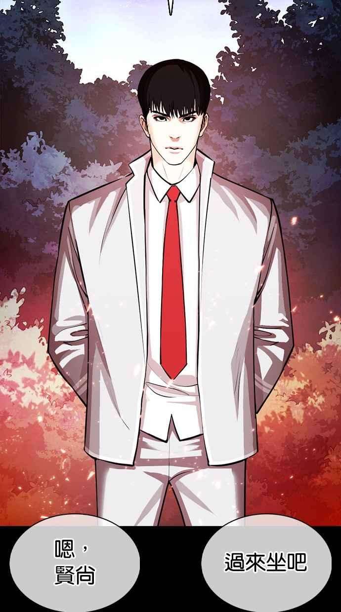 看脸时代第365话 One Night III（6）